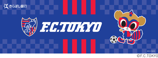 オリジナルクールタオル Copyright Tokyo Football Club Co., Ltd. All Rights Reserved.